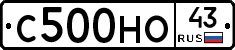 С500НО43 - 