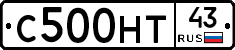 С500НТ43 - 