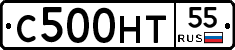 С500НТ55 - 