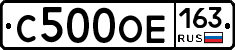 С500ОЕ163 - 
