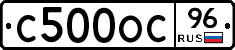 С500ОС96 - 