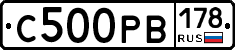 С500РВ178 - 