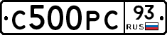С500РС93 - 