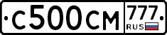 С500СМ777 - 