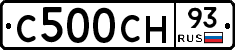С500СН93 - 