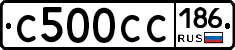 С500СС186 - 