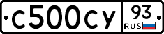 С500СУ93 - 