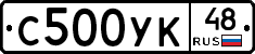 С500УК48 - 