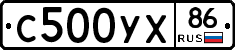 С500УХ86 - 