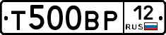 Т500ВР12 - 