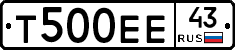 Т500ЕЕ43 - 