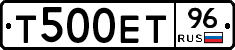Т500ЕТ96 - 