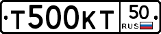 Т500КТ50 - 