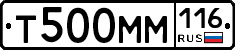 Т500ММ116 - 