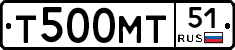 Т500МТ51 - 