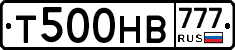 Т500НВ777 - 