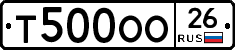 Т500ОО26 - 