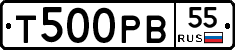 Т500РВ55 - 