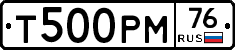 Т500РМ76 - 