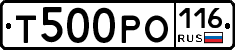 Т500РО116 - 