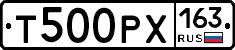 Т500РХ163 - 
