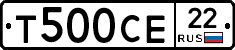Т500СЕ22 - 