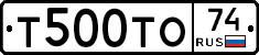 Т500ТО74 - 