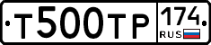 Т500ТР174 - 