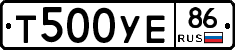 Т500УЕ86 - 
