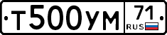 Т500УМ71 - 