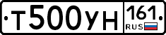 Т500УН161 - 