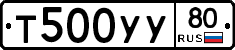 Т500УУ80 - 