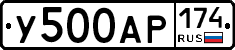 У500АР174 - 