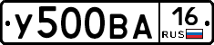 У500ВА16 - 