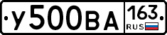 У500ВА163 - 