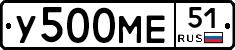 У500МЕ51 - 