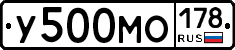 У500МО178 - 