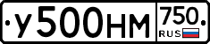 У500НМ750 - 