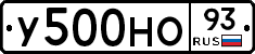 У500НО93 - 