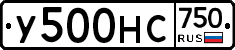У500НС750 - 