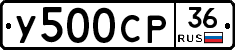 У500СР36 - 