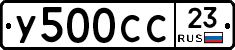 У500СС23 - 