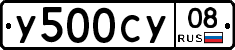 У500СУ08 - 