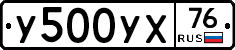У500УХ76 - 