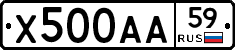 Х500АА59 - 