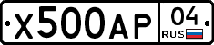 Х500АР04 - 