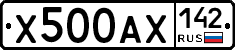 Х500АХ142 - 