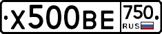 Х500ВЕ750 - 