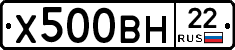 Х500ВН22 - 
