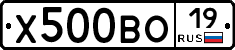 Х500ВО19 - 